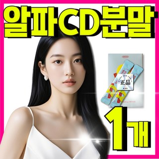 알파 cd 분말 식약청인증 사이클로덱스트린 파우더 내약방, 1박스, 14정