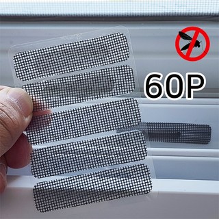 좋은쓰임 더 촘촘한 물구멍커버망 60P, 60개