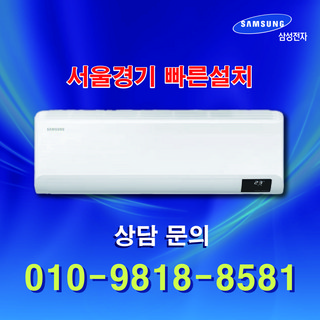 2. 삼성 인버터 벽..