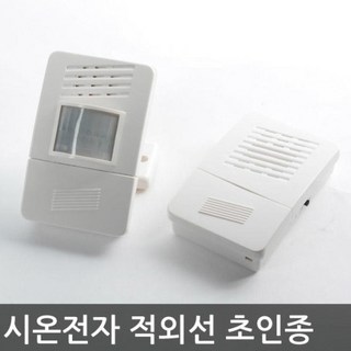 시온전자무선차임벨
