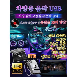 [차량용 음악 USB]고품질 인기곡 USB 신나는 노래 usb usb 메모리 노래저장, USB&듀얼 어댑터&철 박스, 64G(5000곡&200개 비디오)정품 무손실 음원, 1개