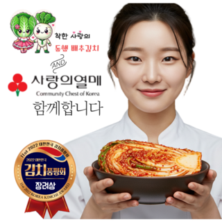 1. 착한사랑의동행김..