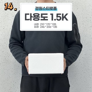 경원스티로폼 스티로폼박스 소형 보냉 김치 택배용