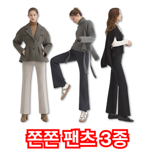 신세계라이브쇼핑 빅히트 모브온 짱짱 팬츠 3종 (소프트 기모ver.)