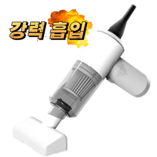 Murray 강력 화이트 핸디 휴대용 에어건 무선청소기, 에어건 핸디 무선청소기