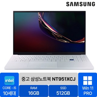 갤럭시북 이온 NT951XCJ 중고 노트북