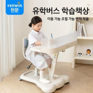 이동식 책상 초등학생 높이 조절 회전 의자 집중 독서 학습, 핑크