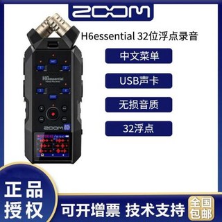 휴대용 녹음기 소형 고성능 장시간 H6essential