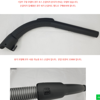 AEG 호스손잡이
