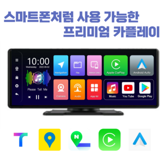 세이프N오토 프리미엄 카플레이 애플 갤럭시 안드로이드올인원 카플레이모니터 무선 안드로이드오토 4K 차량용 네비게이션, THE NEW SV20 (10.3인치), 64GB, 후방카메라 미포함
