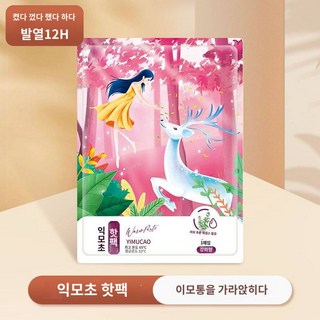 핫 핫팩 쑥 핫팩 24시간 플래그십 스토어 겨울 남녀 발 무릎 롱라스팅 전신 발열팩, 30정, 익모초 핫팩