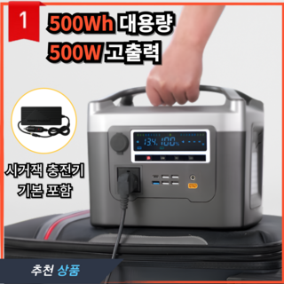 휴대용 인산철 파워뱅크