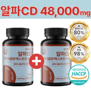 이너띵스 알파CD