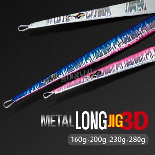 HDF 해동 피나투라 메탈 롱지그 3D 빅게임 지깅 롱메탈 부시리 방어 삼치 대구 크롬지그, 160g, #2, 2개