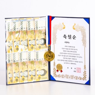 디피트 용돈 상장(+금메달)