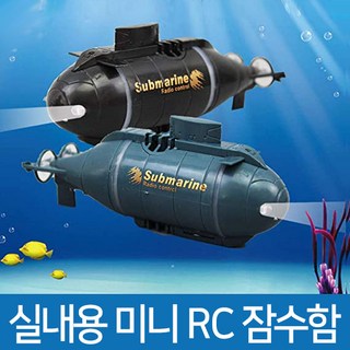하나로 미니RC보트