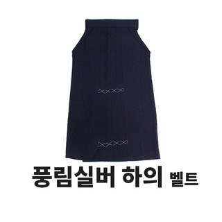 뉴페이스 검도 풍림실버 도복 하의