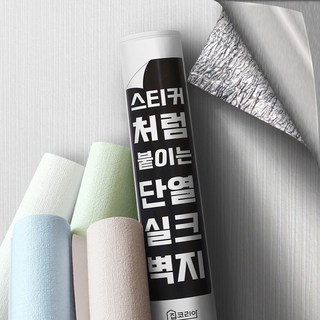 집코리아 스티커처럼 붙이는 단열 실크벽지, 버티컬 화이트