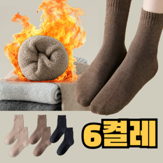 루나바이브 겨울 중목 양말 6켤레세트
