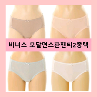 비너스슈 케어핏 모달팬티 YPT2064A