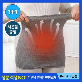 [UniqueFinds] 1+1 배워머 배앓이 배따뜻하게 임산부 산후복대 생리통 사계절용 2개+사은품
