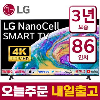 LG 86인치 TV 86NANO99 나노셀 울트라HD UHD 8K 업스케일링 LED 스마트 티비 미러링 유튜브 넷플릭스, 벽걸이형, 86형, 방문설치