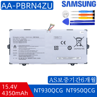 삼성 갤럭시북 NT950XCJ 배터리