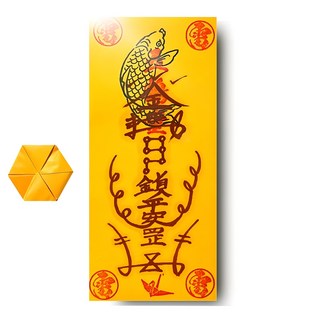 일확천금 금전재물 횡재부적