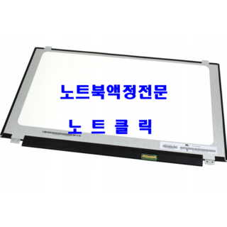 LP156WF6 성능