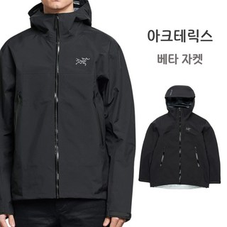 아크테릭스 베타 자켓