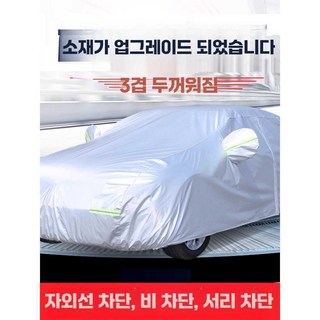 맥지퍼스토어 볼악 선쉐이드 앞유리가리개 가림막, 1개, 옥스포드 블랙