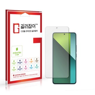 샤오미 레드미 노트 13 프로 고경도 액정보호필름