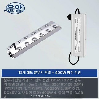 안개발생기 폭포 스모그 수족관 미스트 수반 포그머신, 12구 5m 선 + 400W 방수 전원