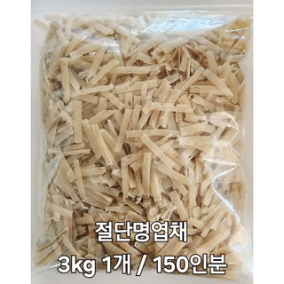 간편한 절단 명엽채 150인분 짧은 엽채, 1개, 3kg