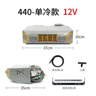 발송가능 DC에어컨 12V440H밸브40파이프 케이스 차박용 12v 무시동에어컨 카라반, 12V [440모델]40구 알루미늄관, 1개