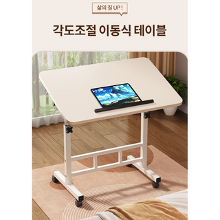 각도조절 이동식 사이드 테이블 다용도, 베이지