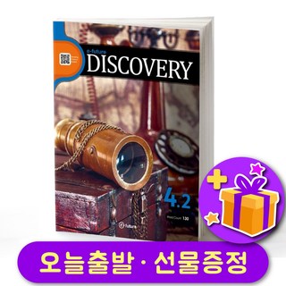 e-future Discovery로 문제 해결하기