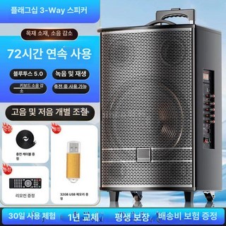 블루투스 스피커 버스킹 앰프 휴대용 야외공연, 기본 색상, 플래그십 50인치+32G USB