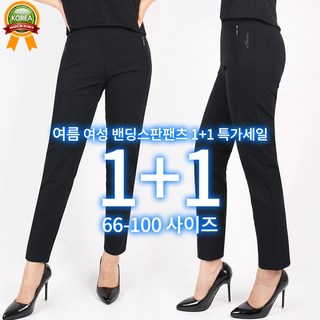 국내제작 [GTM] 1+1 여성꿀스판지퍼바지 기본 밴딩 사방스판 슬랙스 슬림핏 외출복 골프웨어 빅사이즈