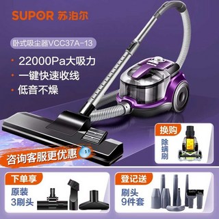 2. 가전용품 진공청..