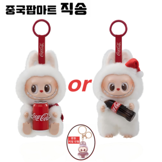 [중국 팝마트 직송] 팝마트 라부부인형 LABUBU 3세대 콜라 시리즈 색상 지정 +인형 키링 사은품, 일반 레귤러(재고 임의 발송 2종 택1), 1개