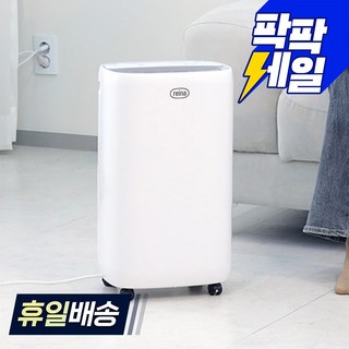 2. 레이나 제습기 ..