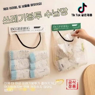cuihua-56 주방 쓰레기 봉투 수납 신기한 벽걸이 대용량 보관 봉투, 녹색 2개