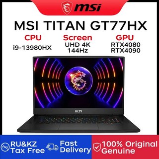 2. MSI TITA..