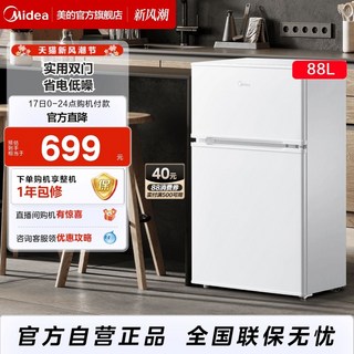소형 미니냉장고 RT09BG004WW 90리터 2도어, A. BCD88CM 88L 화이트