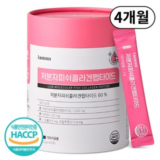 저분자 콜라겐 펩타이드 식약청인증 HACCP 1200mg 고함량 분말 스틱, 2박스, 60회분