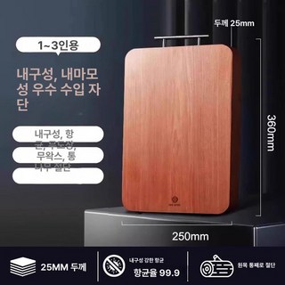우드 흑단 도마 나무 원목 흑단도마 나무도마 원목도마 향균도마 주방용, 1~2인용 항균 36x25x2.5cm, 1개, 1L