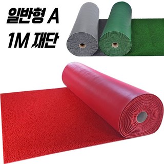 스타그린 현관 코일매트 120x100cm 잘라쓰는 현관 출입구 바닥 미끄럼방지매트, 일반형A  그레이 1M, 1개