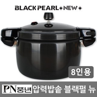 PN풍년 압력밥솥 블랙펄