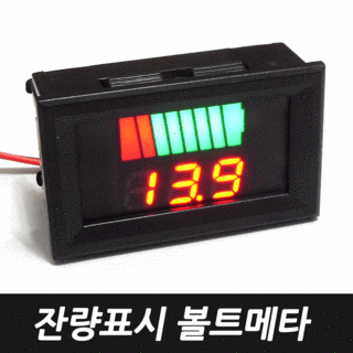 캠핑카용 배터리 잔량 볼트 게이지 – 12V, 24V, 36V, 48V, 60V 전압 측정기 전압메타 캠핑카용 배터리 잔량 볼트 게이지 – 12V, 24V, 36V, 48V, 60V 전압 측정기 전압메타